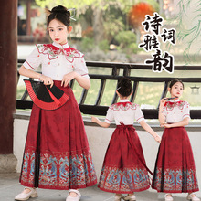 代发女童马面裙套装夏季中国风2024新款中式儿童演出汉服唐装夏款