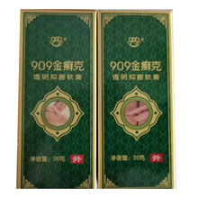 909金癣克透明抑菌软膏 九零九金癣克成人皮肤外用现货批发代发