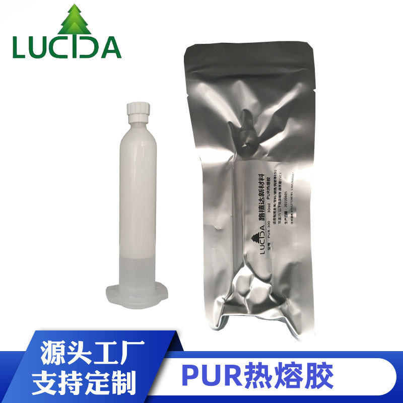pur热熔胶点胶机用防水密封胶适用灯具电子手机屏幕粘合液态pur胶