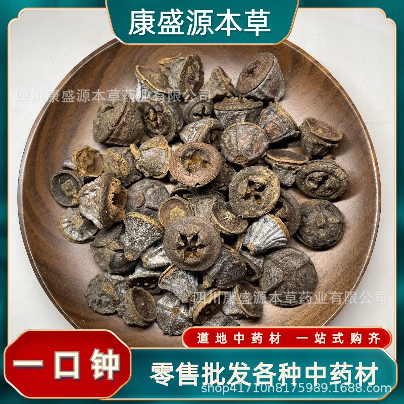 冷背中药材产地直供中药材一口钟龙骨藤云南白树球胜利果-阿里巴巴