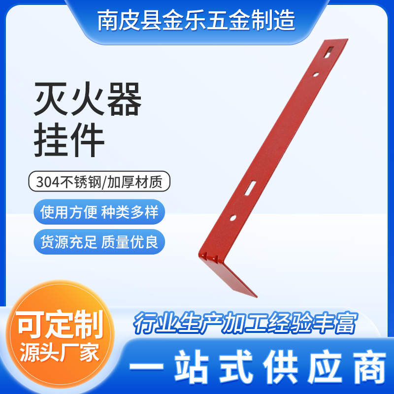 灭火器挂架2/3/4/5kg手提式灭火器双圆形固定单挂架消防器材配件