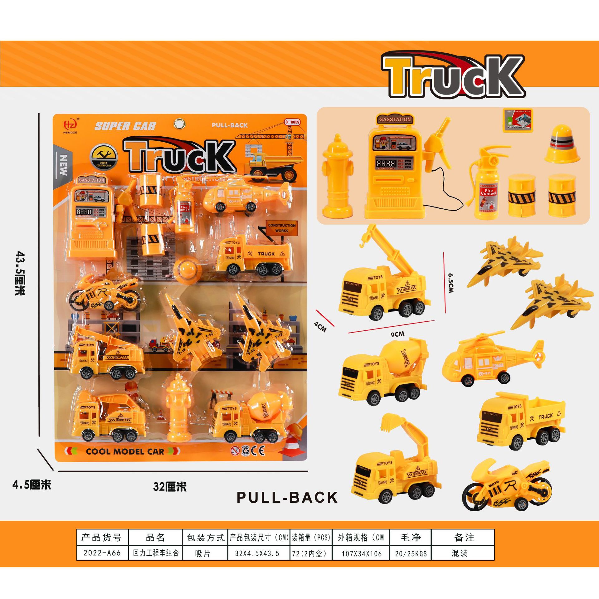 儿童回力仿真工程车消防车导弹车警车飞机战斗机摩托车校巴车玩具