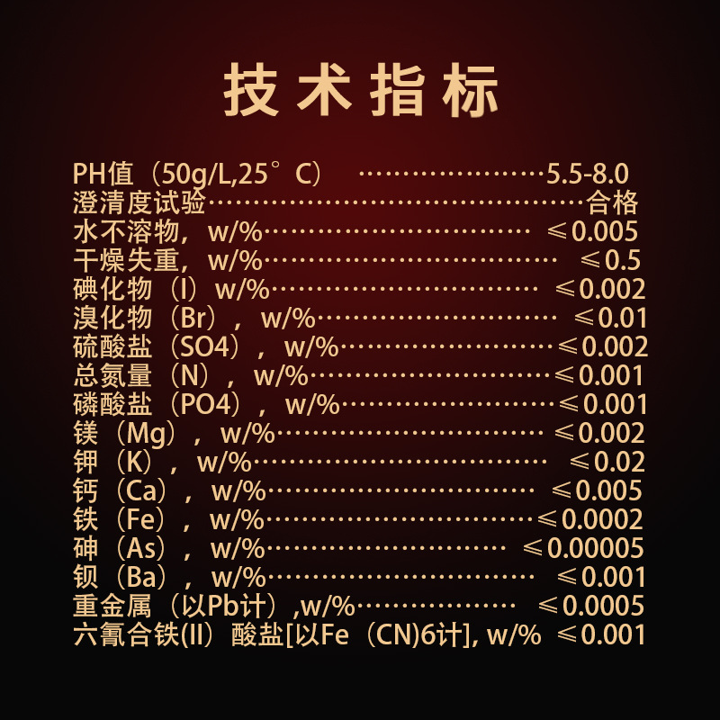 祥瑞鑫医用级氯化钠25kg/袋 cas:7647-14-5 厂家批发 大量现货