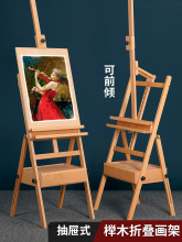 榉木抽屉式画架美术生素描油画儿童成人前倾折叠平立两用画架