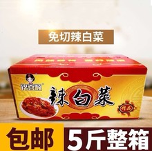 10斤 韩式辣白菜韩国泡菜酸辣大白菜咸菜酱菜下饭菜整箱批发