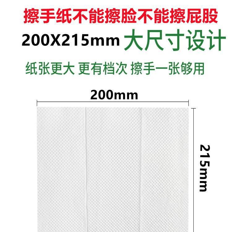 擦手纸商用整箱酒店商务洗手间卫生间家用抹手纸厕所厨房檫手纸巾