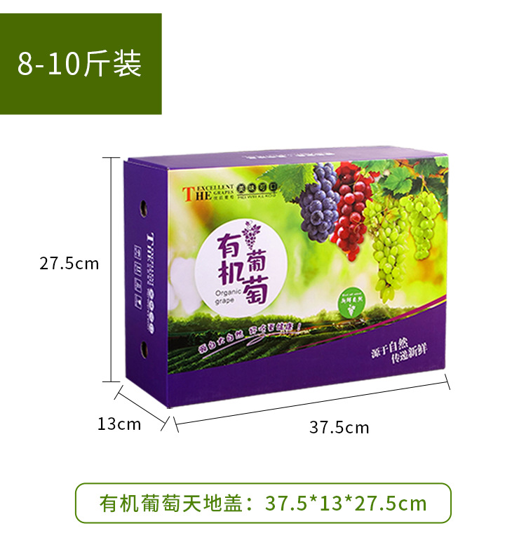 现货晴王葡萄包装箱5斤10斤装手提礼品盒阳光玫瑰葡萄纸箱厂家