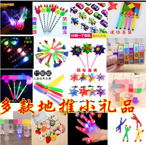 Luminous Push Stall Small Commodity Toys Children's Drainage Small Gift Stall Creative Night Market Toys Wholesale