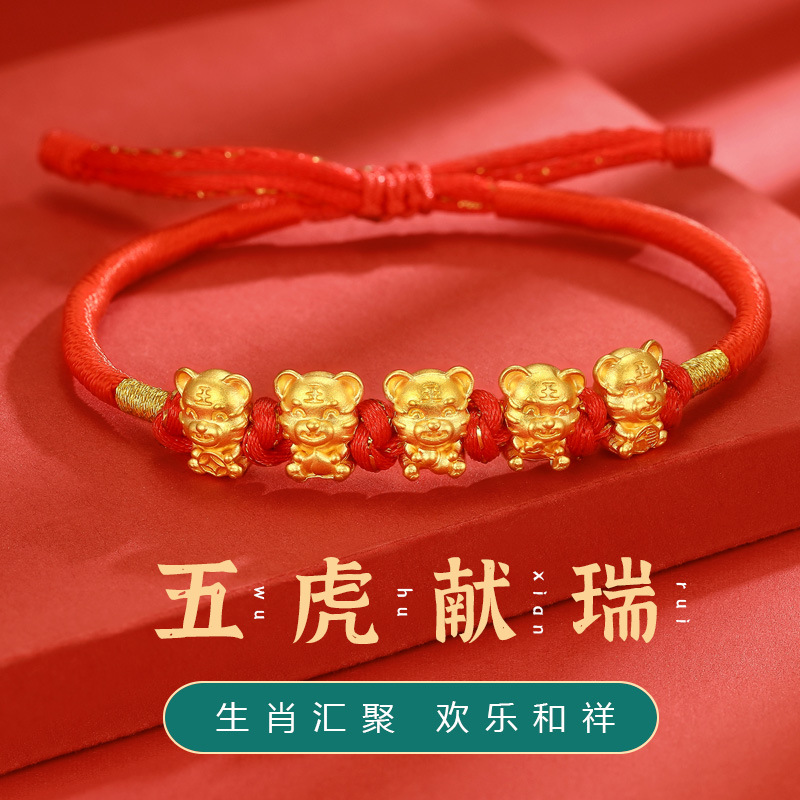越南沙金五福虎红绳手链镀金卡通生肖小老虎转运珠本命年情侣手链