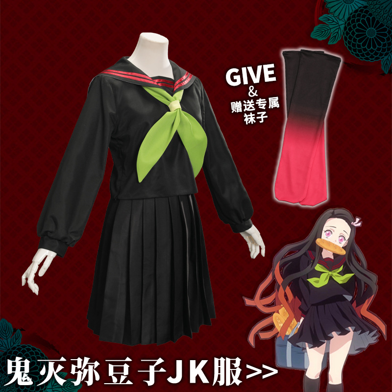鬼灭之刃c服 弥豆子 灶门祢豆子水手服jk制服cosplay服装假发