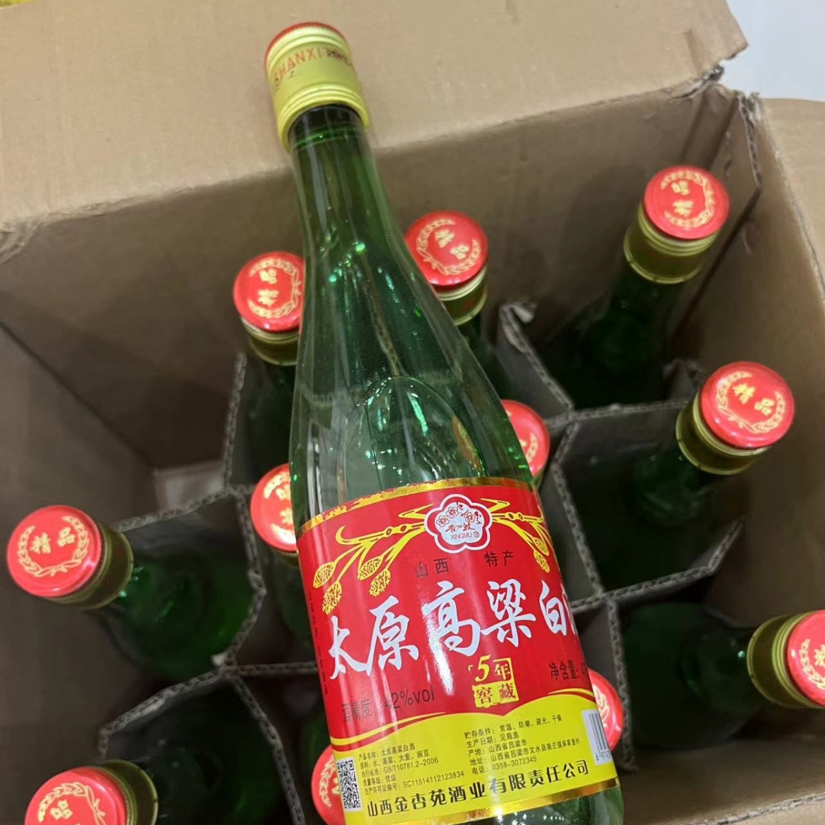 【酒厂直销】山西太原高粱白酒42度窖藏5年白酒瓶装整箱12瓶口粮