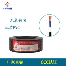 厂家供应高通电缆铜芯RVV二芯三芯四芯PVC绝缘防水黑色护套线