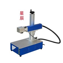 光纤二氧化碳紫外激光打标机金属铝合金尺子铅笔刻字机万能叶雕机