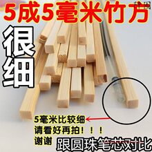 鸟笼竹料方形竹条片竹棍炭化紫竹材料圆竹签包邮手工制作风筝竹丝