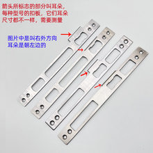 3YV5适用于盼盼防盗门门框导向片锁体框片锁舌挡片扣板锁扣片门锁