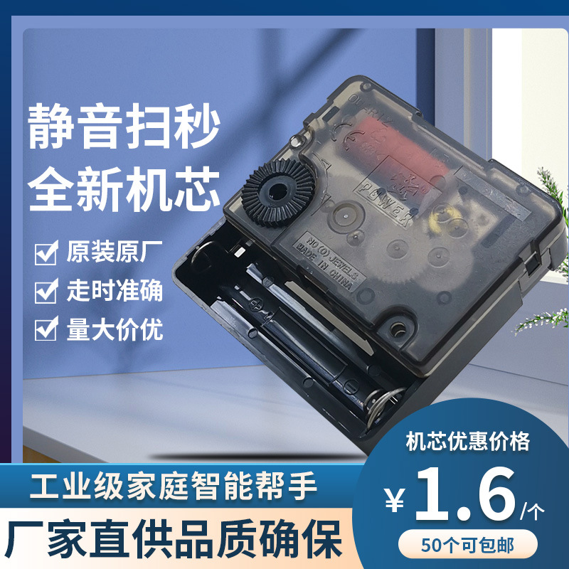 正品康巴丝钟芯十字绣装裱静音机芯钟表石英钟机芯挂钟太阳机芯