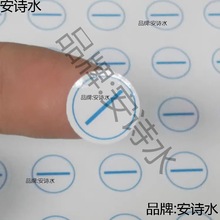 正负极贴12MM圆正负标签正负极贴纸+-正负极电池电源标识正负极性