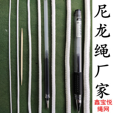 耐磨尼龙绳捆绑绳1mm1.