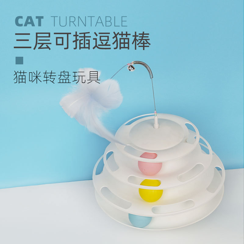 Cross-Border Hot Cat Toy Self-Hi Three-Layer Cat Turntable Tumbler Cat Grasping Ball Pet Toy Feather