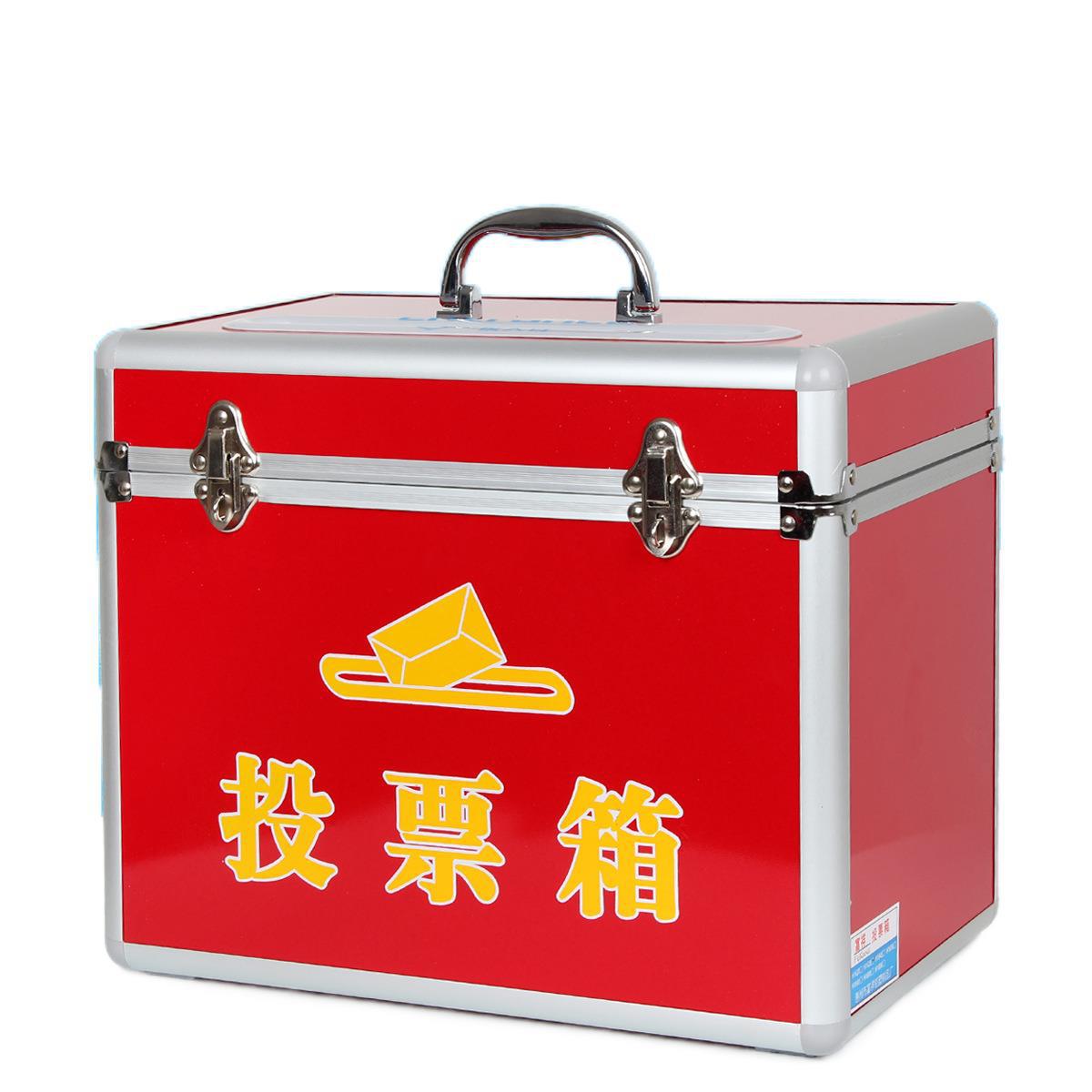 全红铝制投票箱小号选举箱带锁手提式桌面募捐会议投票选票箱