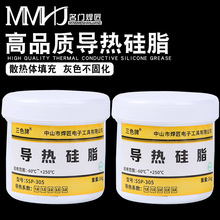 LED电子电器用导热硅脂1KG-200g CPU散热膏导热膏硅胶系数1.2-3.0