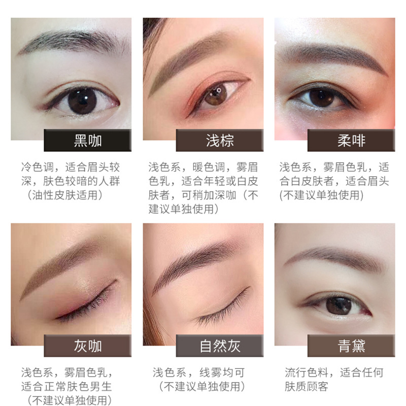 半永久纹眉毛色乳美瞳线漂唇易上色真人植物色料纹身线条雾眉工具