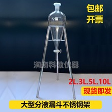 分液漏斗架不锈钢梨形大型铁分液漏斗架2L/3L/5L/10L加厚承重力强