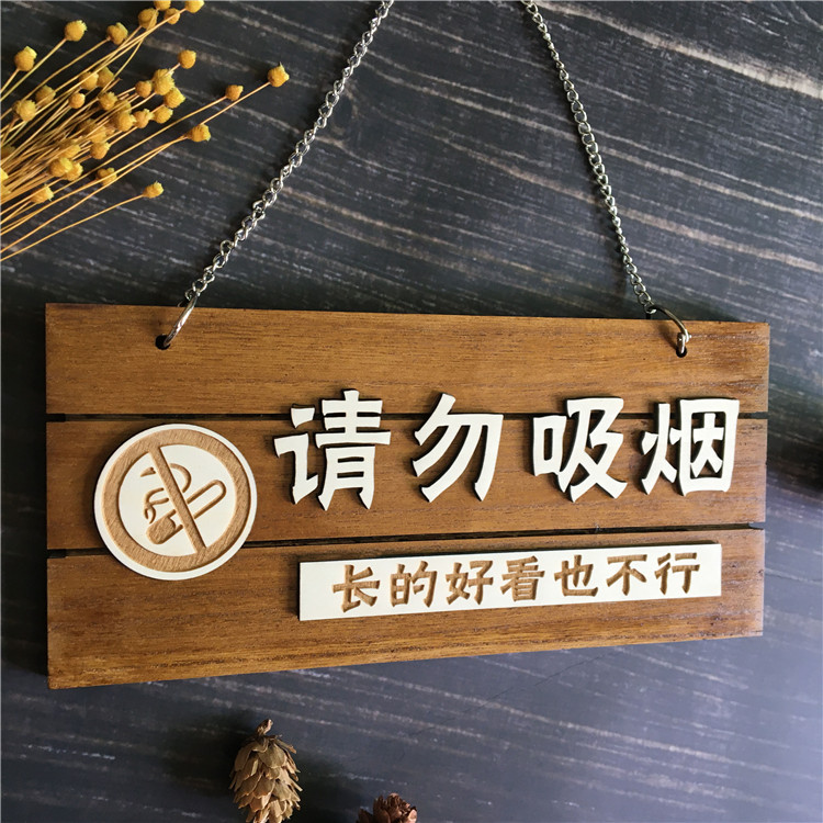 木质警示牌禁止吸烟标识牌标志挂牌消防标识标牌提示门牌-阿里巴巴