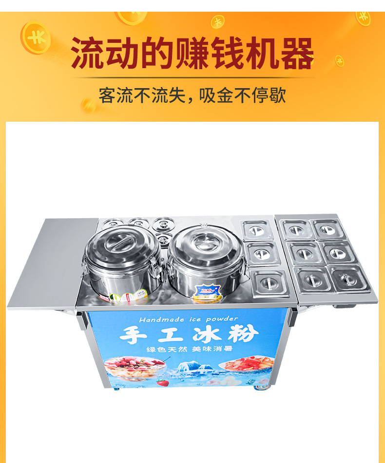 冰粉冷饮机详情页_03.jpg