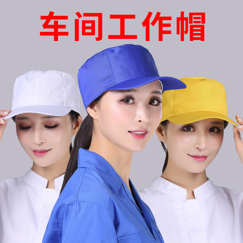 定制防尘工作帽子男女车间工厂食品包头卫生帽食堂餐饮厨房帽透气