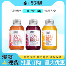 小橙有约100%复合果汁饮料265ml*20瓶小玻璃瓶整箱装批发果汁饮品