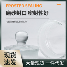 玻璃标本瓶标本缸加厚透明样品瓶留样展示瓶磨砂密封广口瓶玻璃试