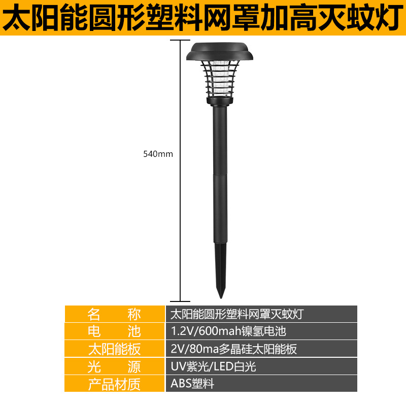 Solar Mosquito Lamp Outdoor Household Waterproof Mosquito Killer Outdoor Garden Mosquito Killer Battery Racket Mosquito Lamp Electric Shock Mosquito Killer