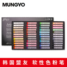 韩国正品MUNGYO 盟友 12色软性软粉彩棒木盒 色粉笔 MPV-12染发笔