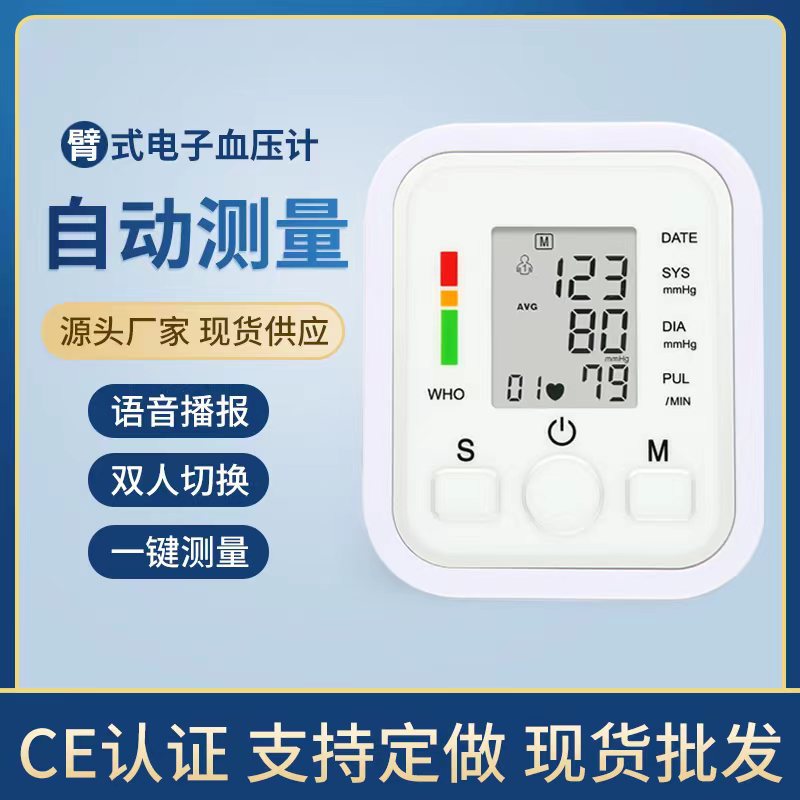 Home Electronic Sphygmomanometer Charging Voice Backlight Blood Pressure Measurement Blood Pressure Meter