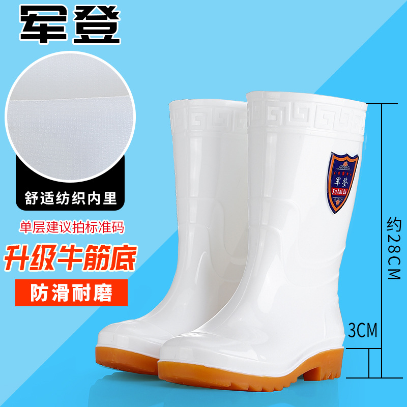 New Plastic Tendon Bottom Labor Protection Boots for Food Making High-Top Men's Oil-Resistant Non-Slip Kitchen Breeding White Rain Boots