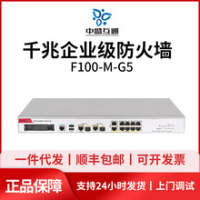 F100-M-G5华三H3C 下一代多业务高性能千兆企业级 防火墙
