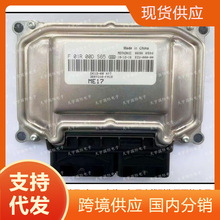 ME17 ECU F01R00DS65 F01RB0DS65 3600100-FA10 发动机电脑板