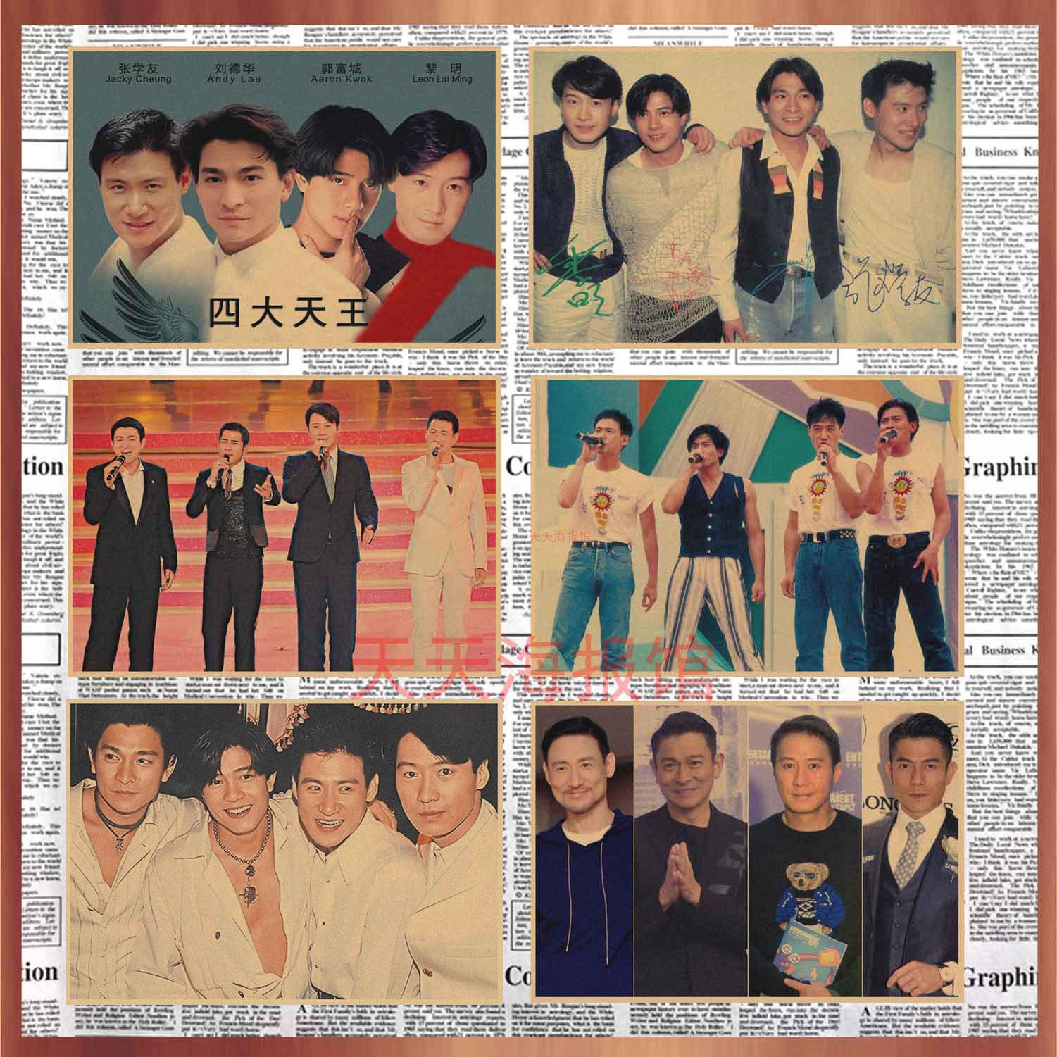 港台明星 四大天王合影海报 刘德华黎明郭富城张学友装饰墙画496