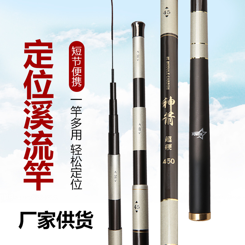 碳素定位手竿溪流竿台钓竿轻硬多用钓鱼竿短节三定位鱼竿-阿里巴巴