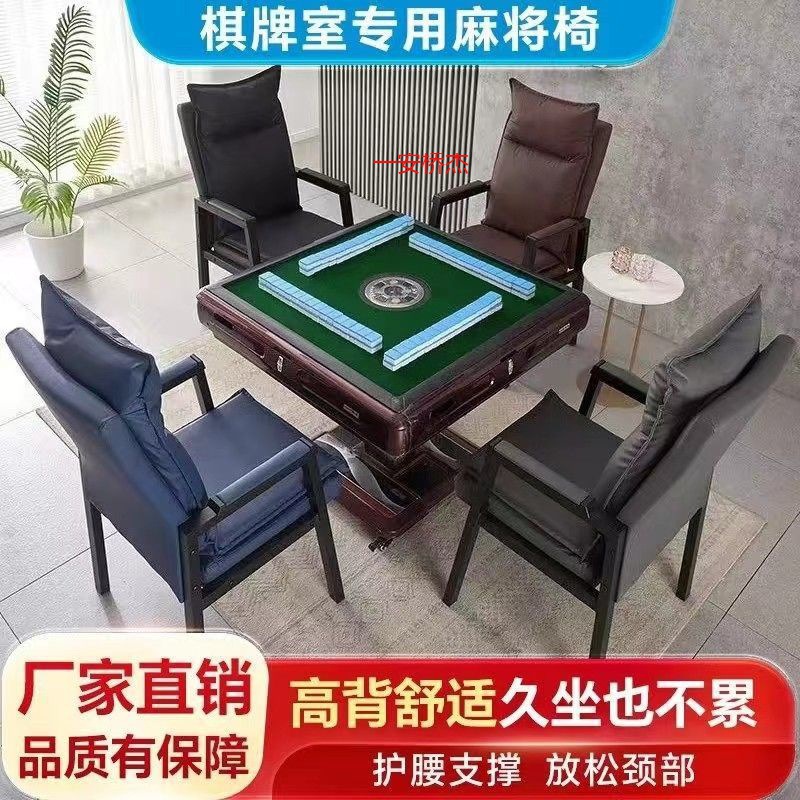 FJ棋牌室打麻将专用椅子高档麻将馆舒适久坐靠背舒服家用凳子