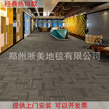 高档经理办公室会议室走廊地毯阻燃静音防滑PVC底方块地毯
