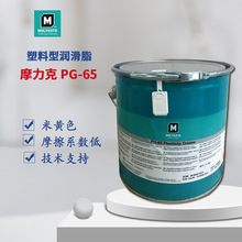 MOLYKOTE摩力克PG65 Plastislip Grease多功能型塑料润滑剂米黄色