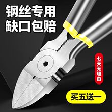 【16.56元抢4670件，抢完恢复24元】水口钳加硬6寸剪钳斜口钳子钢