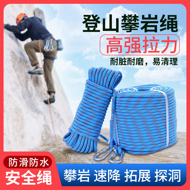 登山绳 标准安全绳户外攀爬绳静力绳高空作业耐磨绳彩色绳索