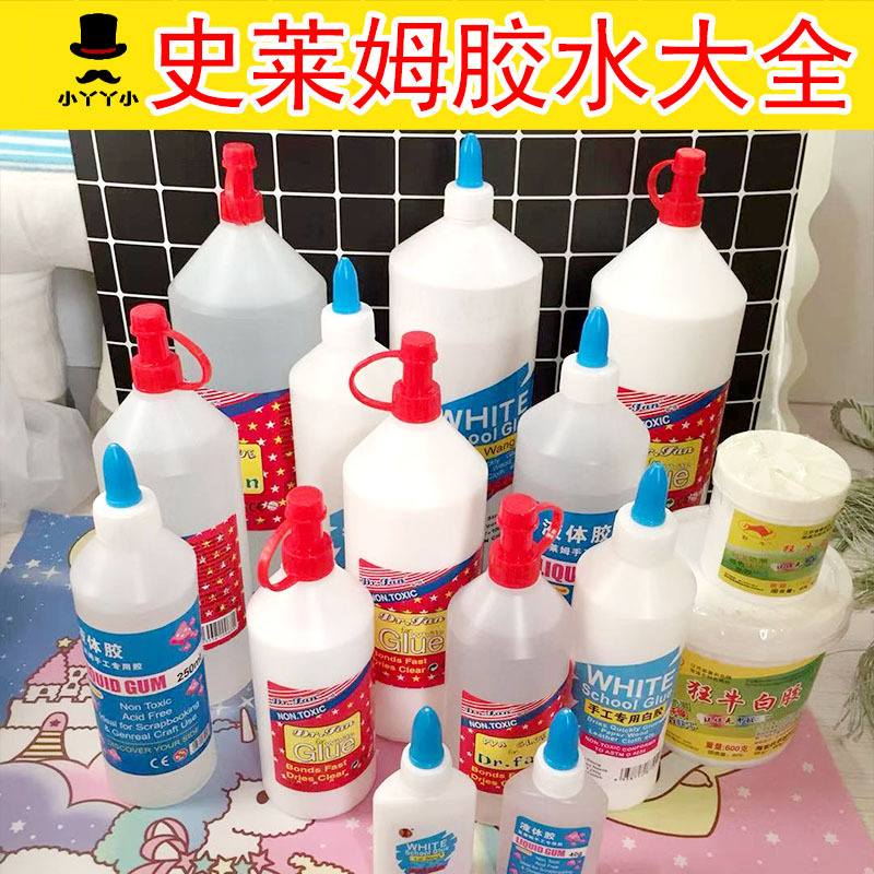 批发康汇史莱姆液体胶水白胶起泡胶水晶泥专用做泥学生手工250ml