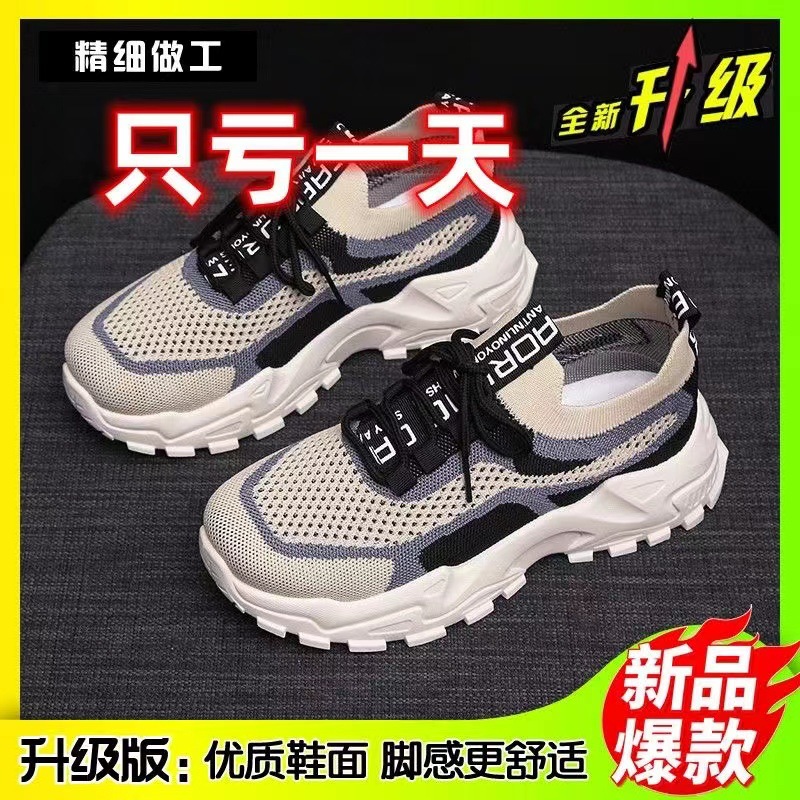 New Special Price Flying Woven Dad Shoes Women's 2023 Spring and Autumn Mesh Versatile Casual Platform Sports Running Shoes