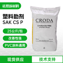 厂家直销三益硬脂酸钙 SAK-CS-P润滑剂热固性塑料脱模剂硬脂酸钙