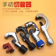 霸狮钢管刀 切管器不锈钢割刀铜管割管器管子割刀管剪工具