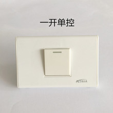 118型120系列家用墙壁开关插座面板一二三四位按钮10A单双美之程